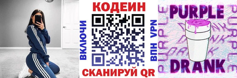 mega ТОР  Вихоревка  Codein Purple Drank 