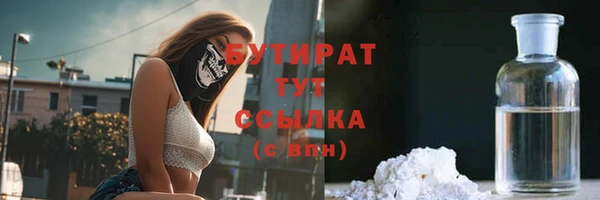 бутират Алексеевка