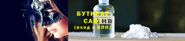 бутират Алексеевка