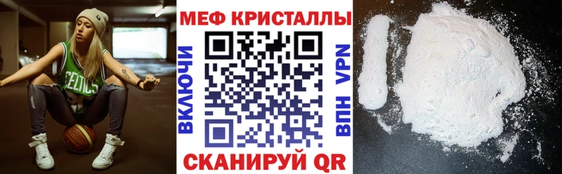 МЯУ-МЯУ кристаллы  OMG tor  Вихоревка 