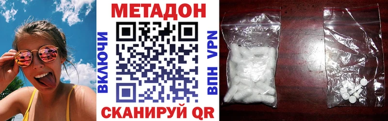 МЕТАДОН VHQ  Вихоревка 