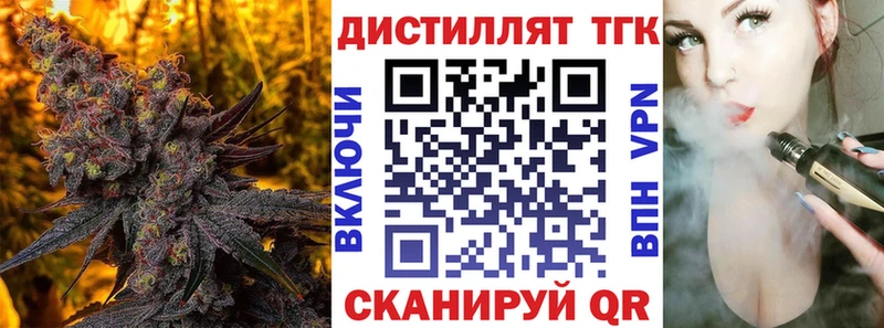 Дистиллят ТГК вейп  Вихоревка 
